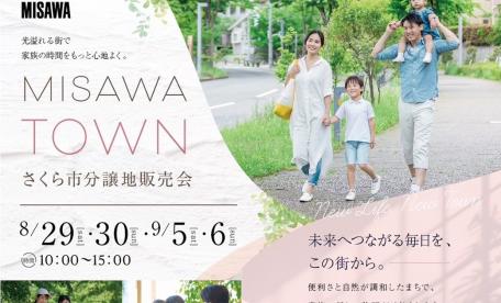 MISAWA TOWN さくら市 土地販売会