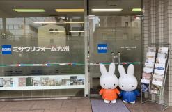宮崎県 お近くのミサワホーム 住宅展示場 分譲住宅 リフォーム