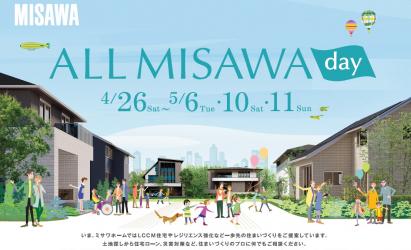 【ALL MISAWA DAY】KTS展示場
