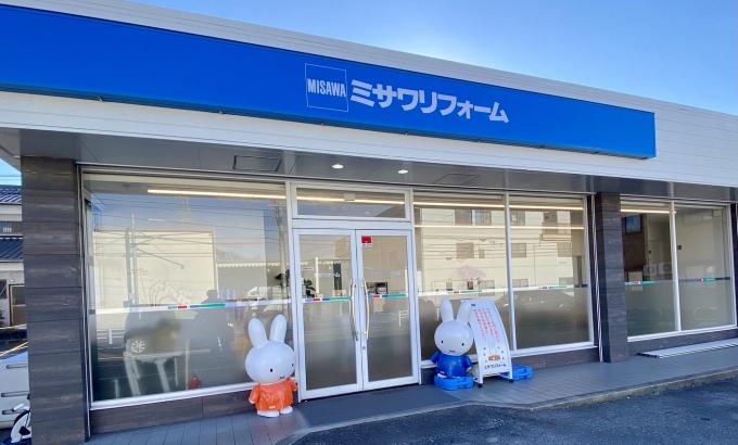 愛知岐阜店 岡崎営業オフィス 愛知県岡崎市のリフォーム営業所 ミサワホーム