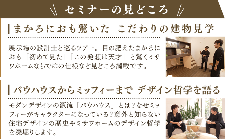 セミナー内容