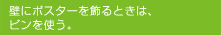 ǂɃ|X^[Ƃ́AsgB