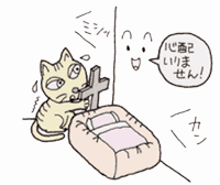 住まいのメンテナンス ミサワホーム 住まいの手入れ 補修