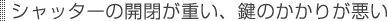 Vb^[̊JdÂ肪