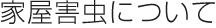 ƉQɂ