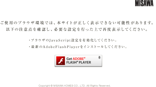 ご使用のブラウザ環境では、本サイトが正しく表示できない可能性があります。以下の注意点を確認し、必要な設定を行った上で再度表示してください。・ ブラウザのJavaScript設定を有効化してください。・ 最新のAdobeFlashPlayerをインストールしてください。
