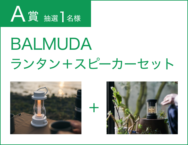 A賞