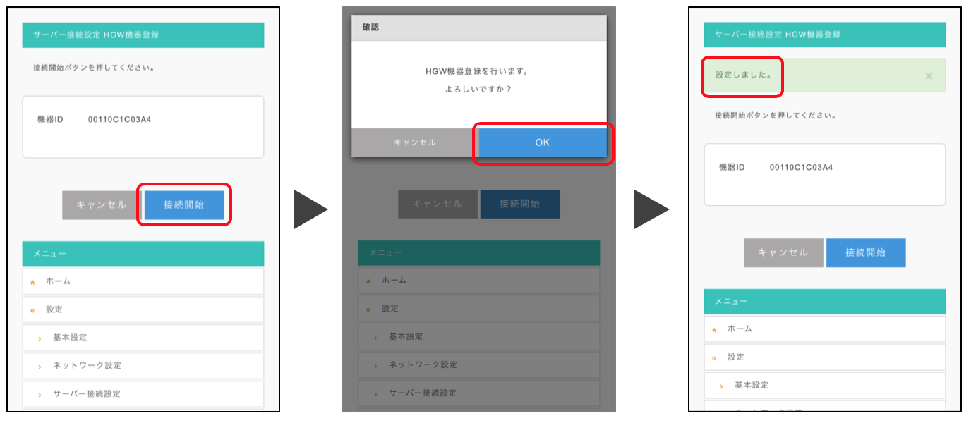 引渡後の初期設定手順