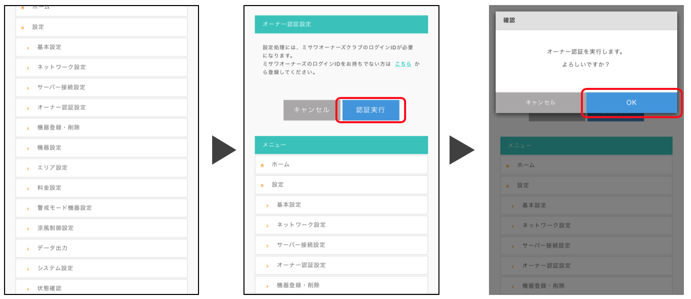 引渡後の初期設定手順