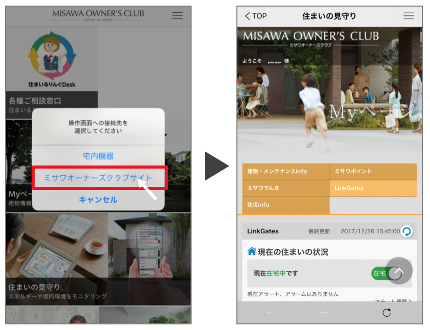 引渡後の初期設定手順