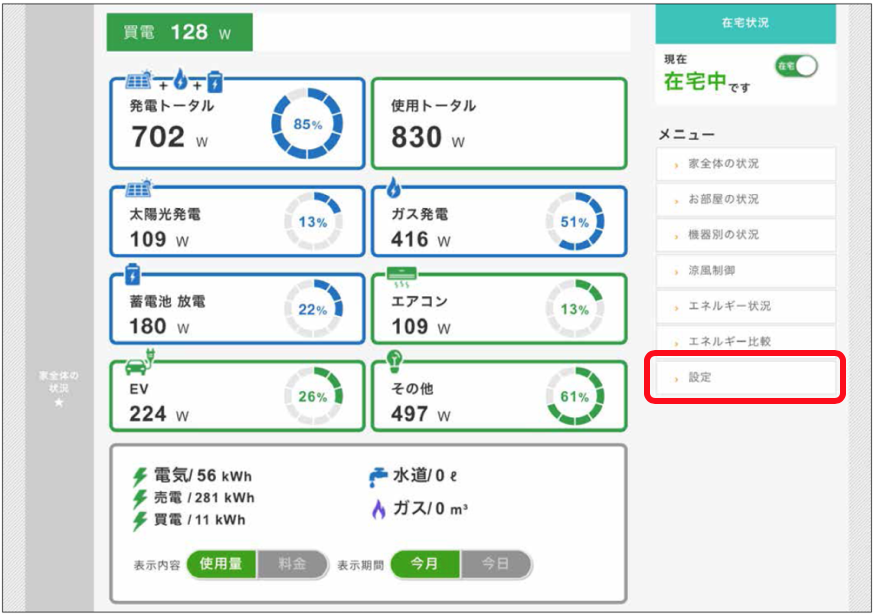 引渡後の初期設定手順