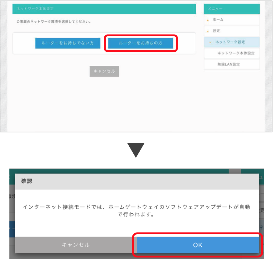 引渡後の初期設定手順