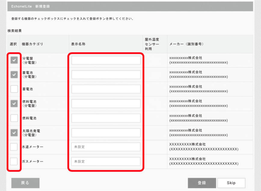 施工時の初期設定