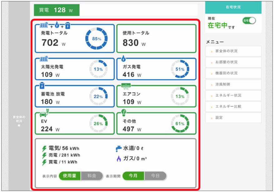 施工時の初期設定