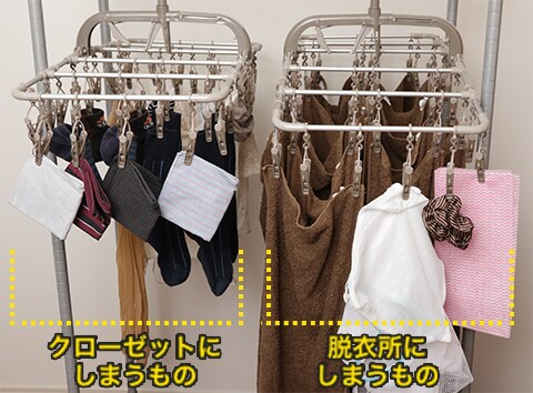 ピンチハンガーに干すときは、しまう場所別に分類して干す。