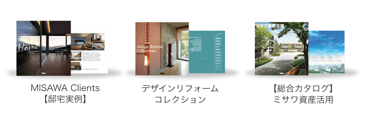 最新カタログ・資料請求