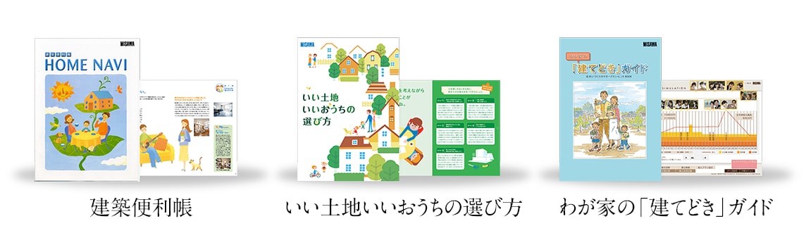 最新カタログ・資料請求