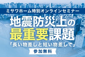 セミナー