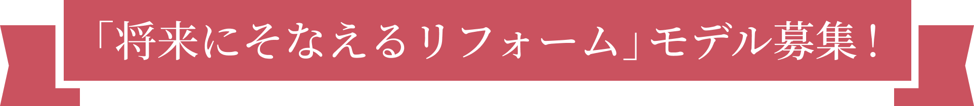 抽選で1名様に500万円（税込）のチャンス！