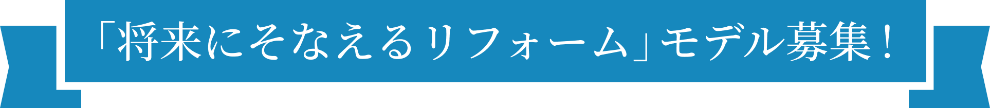 抽選で1名様に500万円（税込）のチャンス！
