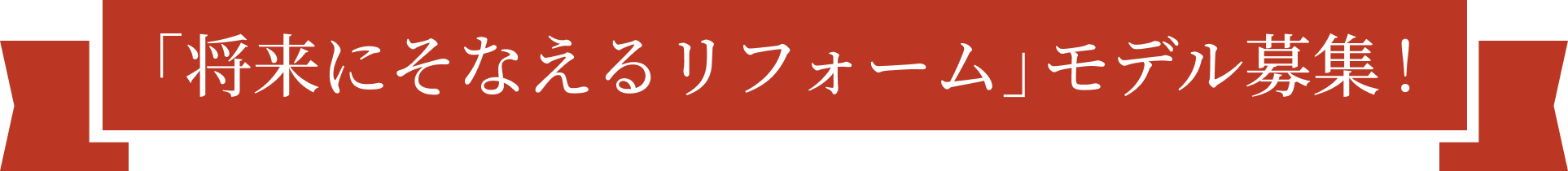 抽選で1名様に500万円（税込）のチャンス！