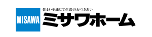 住まいを通じて生涯のおつきあい［ミサワホーム］