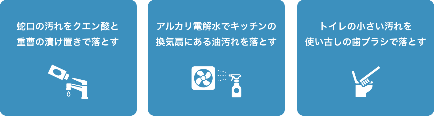 掃除と片付けの違いとは プロに任せた場合の費用 概要まで徹底解説 ウチノコトサービス リフォーム 増改築ならミサワリフォーム 住宅のミサワホーム