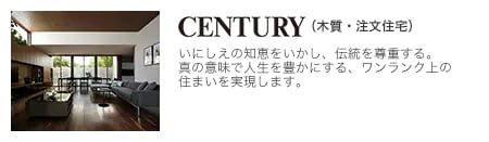 CENTURY