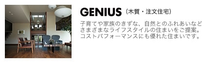 GENIUS