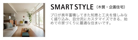 SMART STYLE