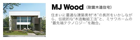 MJ wood