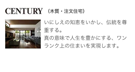 CENTURY