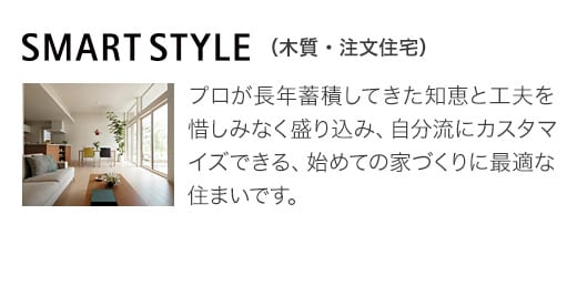 SMART STYLE