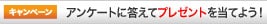いい住まい研究プロジェクト