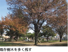 既存樹木を多く残す