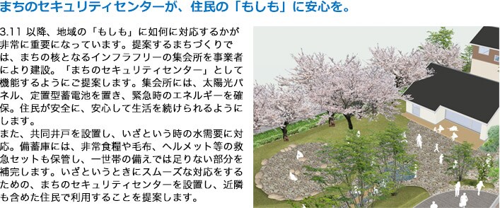 まちのセキュリティセンターが、住民の「もしも」に安心を。