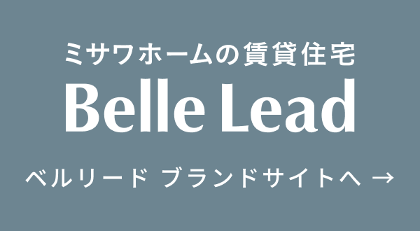 Belleleadバナー