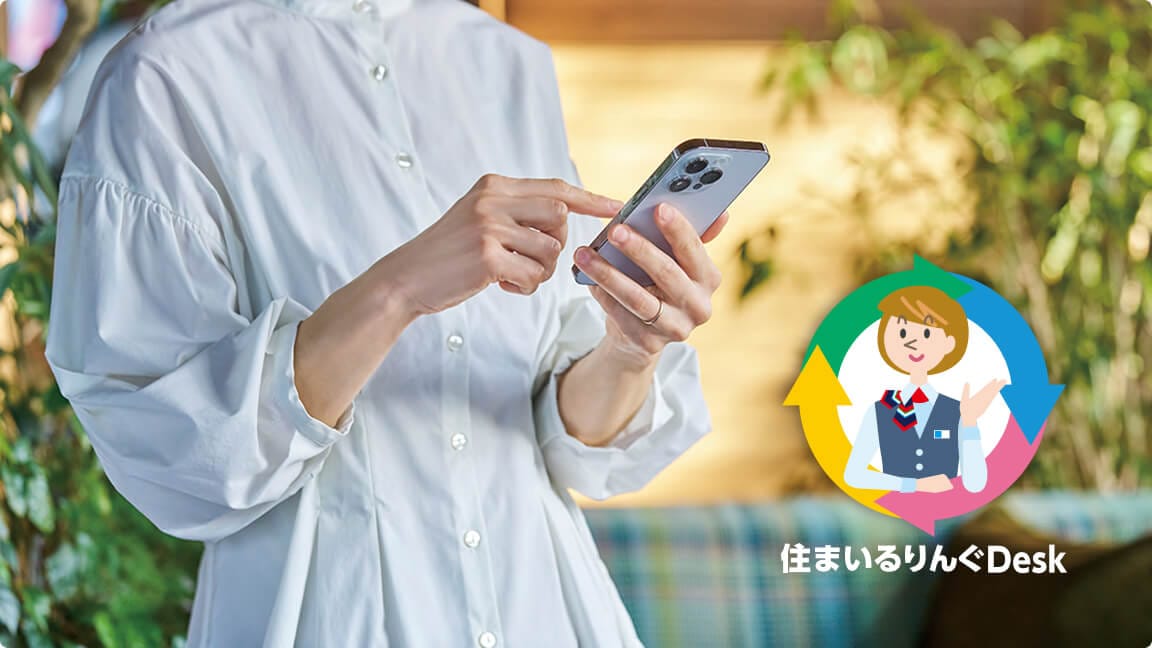 住まいるりんぐDesk