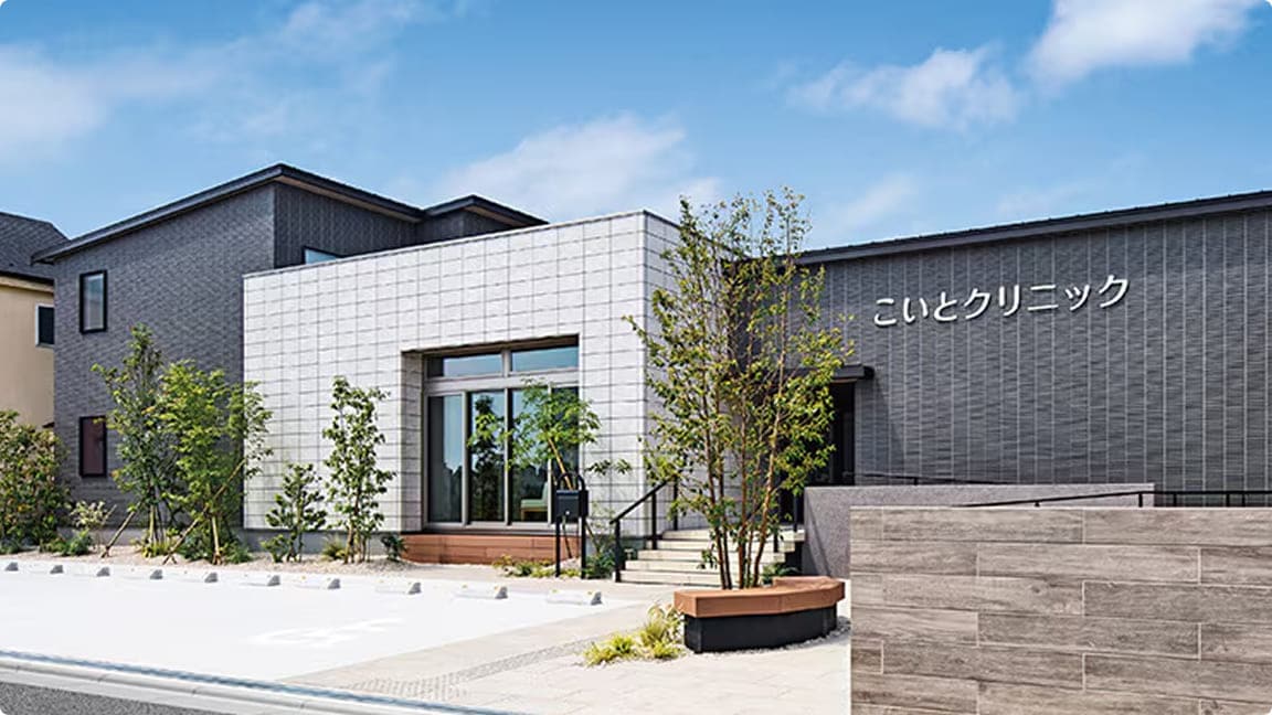 こいとクリニック