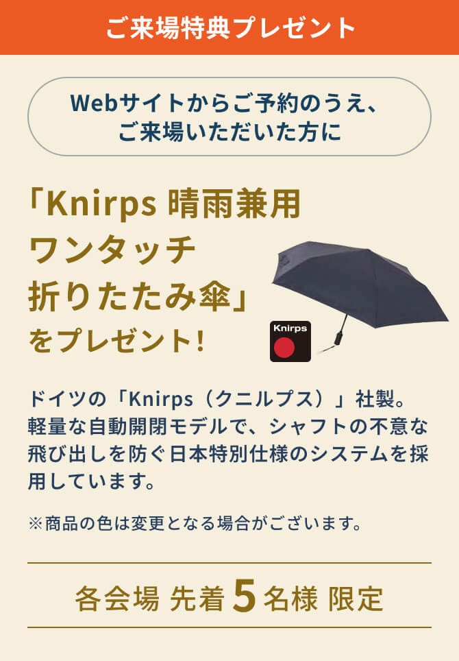 ご来場特典プレゼント 「Hydro Flask ハンドル付きタンブラー」 をプレゼント！各会場先着5名様限定