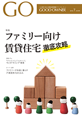 GOOD OWNER2019年7月号 vol.230の表紙画像