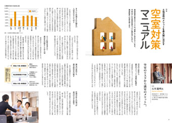 GOOD OWNER2019年5月号 vol.228の中ページ画像