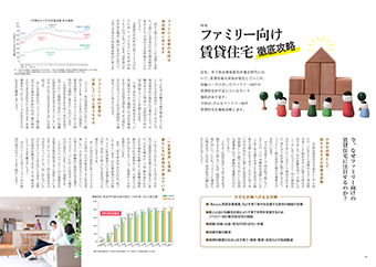 GOOD OWNER2019年7月号 vol.230の中ページ画像