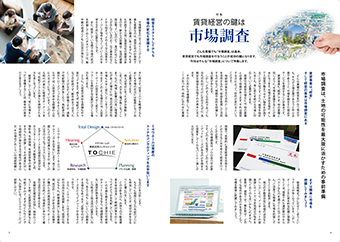 GOOD OWNER2019年9月号 vol.232の中ページ画像