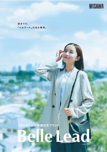 【勝ち〈価値〉残る賃貸】Belle Lead SkipHigh