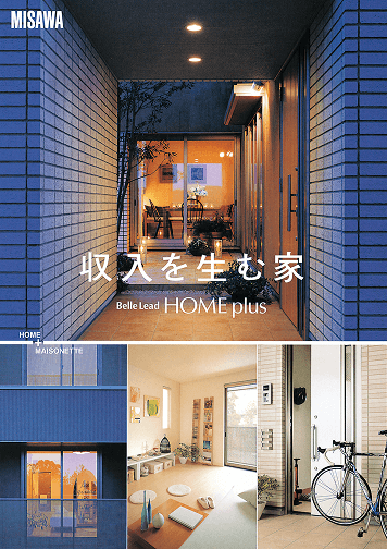 Belle Lead HOME plusの表紙