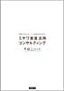 ミサワ資産活用コンサルティングTOCHIE