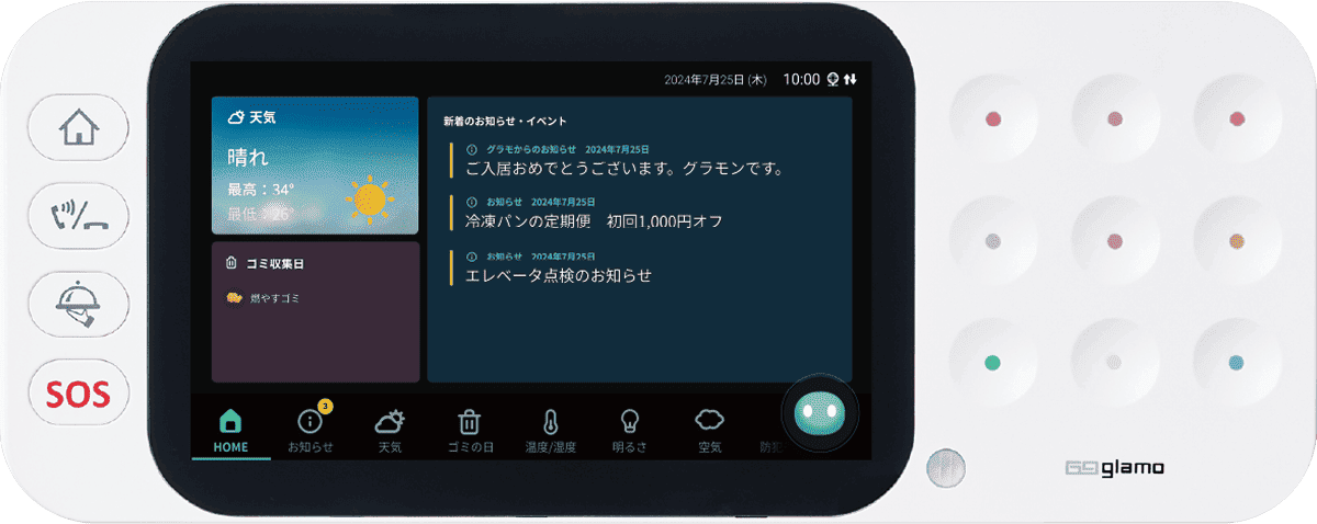ナインドット