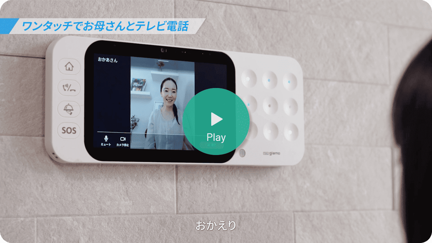 家族の暮らし