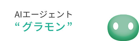 グラモン